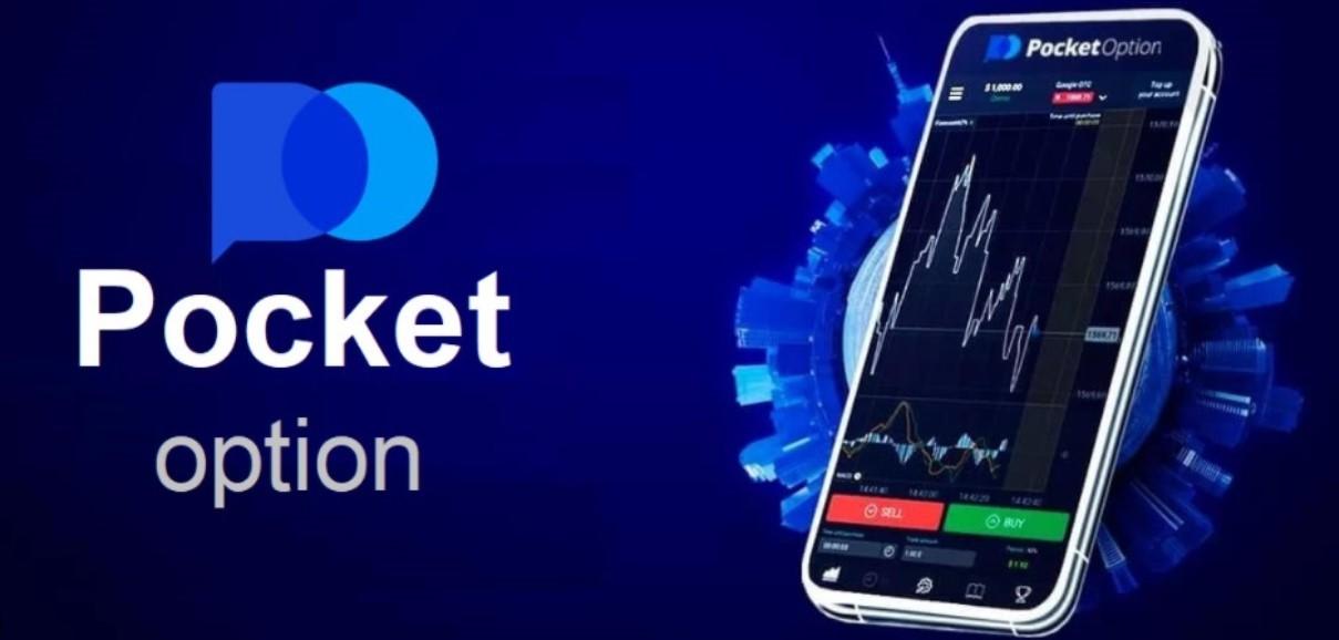 Обзор PocketOption Переходите к лучшим торговым возможностям Обзор PocketOption Переходите к лучшим торговым возможностям